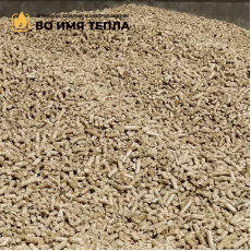 Пеллеты Светлые 6мм